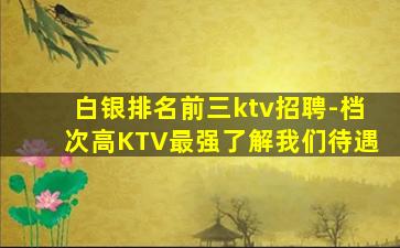 安庆酒吧招聘